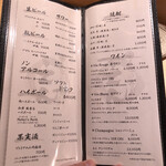 三宿の寿司 えん - ドリンクメニュー