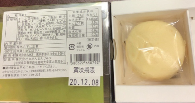 ベイク チーズタルト グランスタ丸の内店 Bake Cheese Tart 東京 ケーキ 食べログ