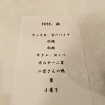 カーサ カルマ - めぬ