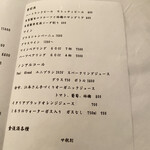 カーサ カルマ - めぬ