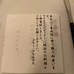 カーサ カルマ - おことば