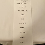 カーサ カルマ - めぬ