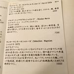 カーサ カルマ - めぬ