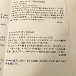 カーサ カルマ - めぬ