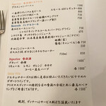 カーサ カルマ - めぬ