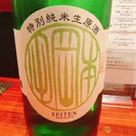 日本酒バル 琥珀 - 