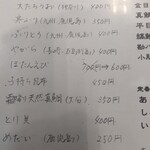 廻鮮寿司処 タフ - 