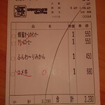 珈琲所コメダ珈琲店 - 