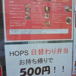 HOPS - 