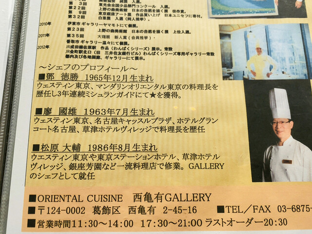 The Photo Of Others Nishikamearigyarari Tabelog