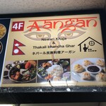 AANGAN - ビル入口の看板