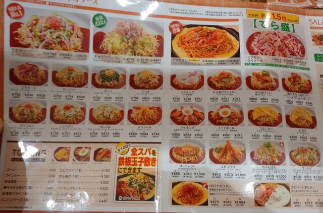 メニュー写真 スパゲティハウス チャオ アピタ稲沢店 玉野 パスタ 食べログ メニュー写真 スパゲティハウス チャオ アピタ稲沢店 玉野 パスタ 食べログ