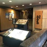 麓屋 京王プラザホテル - 