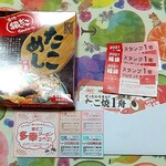 Tsukiji Gindako - R3.1:今年も銀だこ福袋♪3000円で引換券7枚とたこめしの素、その他諸々が入ってめちゃくちゃお得！