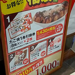 Tsukiji Gindako - R3.1:今年も銀だこ福袋♪1000円もお得だけど、3000円だと引換券7枚とたこめしの素、その他諸々が入ってめちゃくちゃお得！