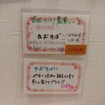 らーめん森や。 - 