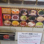 らあめん花月嵐 - 