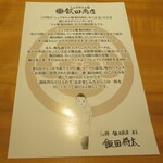 らあめん花月嵐 - 