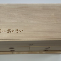 赤坂あじさい - 