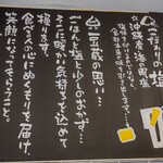 おにぎり 豆蔵 - 