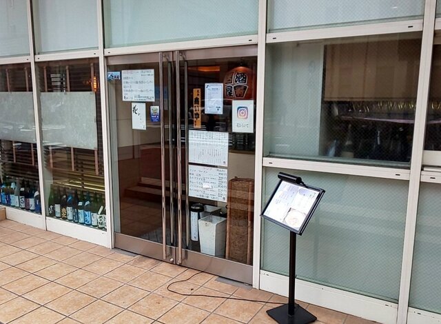 花ひらいて はなひらいて 馬車道 居酒屋 食べログ 花ひらいて はなひらいて 馬車道 居酒屋 食べログ