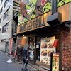 モンスターグリル 五反田本店