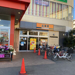 Yoshinoya - 