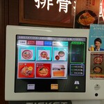 万世麺店 - 玄関前の券売機。