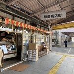 Oyatsu To Yamane Ko - 2020/12/8　尾道駅前商店街