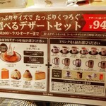 コメダ珈琲店 - ノーマル大きさシロノワールは200円プラス!