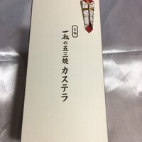 茶寮 一松 - 