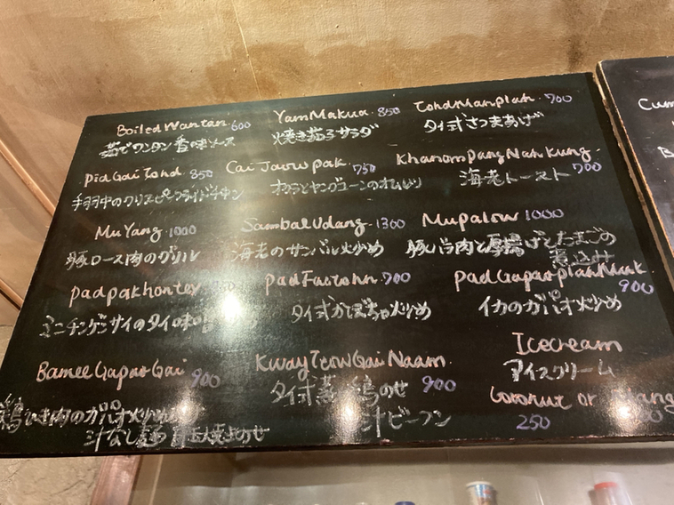 てぃびきさんが投稿したマラッカバー（東京/都立大学）の口コミ詳細 [食べログ] マラッカバー