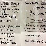 Abats - シャルキュトリ詰め合わせ予約受付中・・・あもう終わってるか