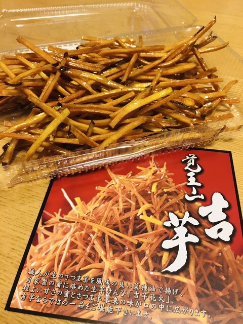 覚王山 吉芋 本店 かくおうざんきちいも 覚王山 和菓子 食べログ