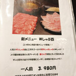 Tanshabu Nabe To Yakiniku No Mise Koizumi - 