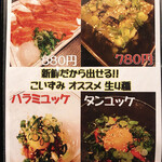 Tanshabu Nabe To Yakiniku No Mise Koizumi - 