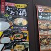 街かど屋 南武庫之荘店