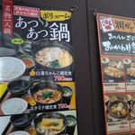 街かど屋 南武庫之荘店 - 名物一人鍋に現れました。