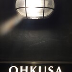 オオクサ - 今年は本当にお世話になりました　焼鳥の新たな美味しさを教えてもらった一年でした