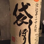 オオクサ - 奥播磨の袋しぼりは29BYなんて嬉しいものがありました