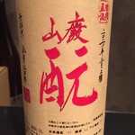 オオクサ - このラベルの秋鹿 山廃 酛は見たことがないです　槽搾直汲です　石高が低くてなかなか手に入らないのにこの店にはあります