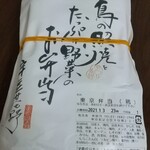 宇豆基野 - 