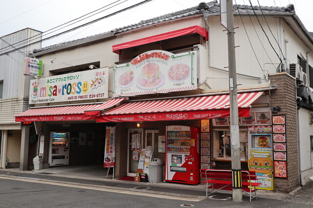 ミサロッソ Misa Rosso 北佐世保 ハンバーガー 食べログ