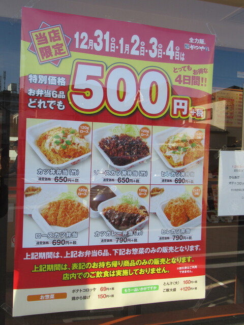 メニュー写真 かつや 蕨北町店 戸田 かつ丼 かつ重 食べログ メニュー写真 かつや 蕨北町店 戸田 かつ丼 かつ重 食べログ