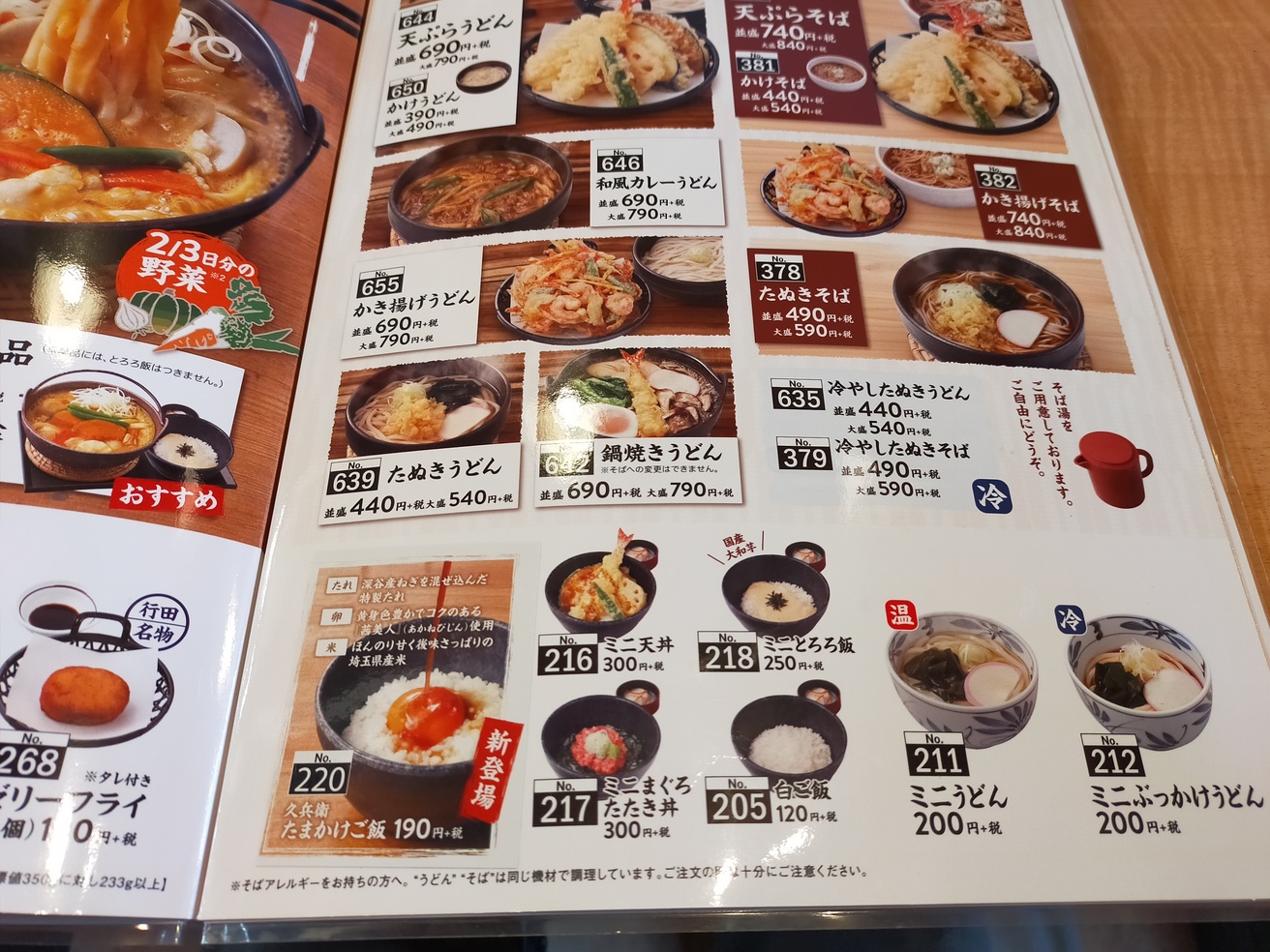 メニュー写真 久兵衛屋 松戸五香店 元山 うどん 食べログ メニュー写真 久兵衛屋 松戸五香店 元山 うどん 食べログ
