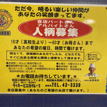 ラッキーピエロ - 