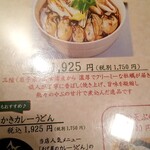 Yabusoba - 