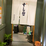 Shiogama Sushi Tetsu - 