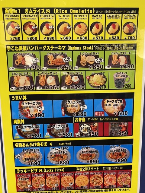 メニュー写真 ラッキーピエロ 本通店 深堀町 ハンバーガー 食べログ メニュー写真 ラッキーピエロ 本通店 深堀町 ハンバーガー 食べログ