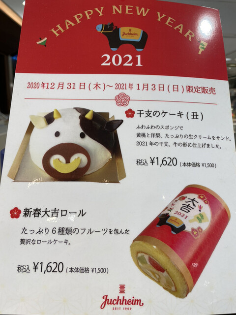 期間限定ひまわりレモンパイ By はむりんぷりん ユーハイム 松坂屋高槻店 高槻 バームクーヘン 食べログ 期間限定ひまわりレモンパイ By はむりんぷりん ユーハイム 松坂屋高槻店 高槻 バームクーヘン 食べログ
